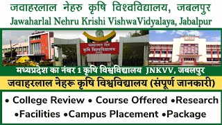 Jawaharlal Nehru Krishi Vishwavidyalaya JNKVV College Review Courses Placement FacilitiesHostel [upl. by Hoye]