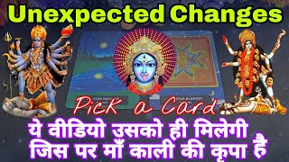 ✨UNEXPECTED CHANGES✨Pick a Card✨Tarot Hindi Readings✨Time Maa kali Blessings✨Timeless✨ [upl. by Hterrag]