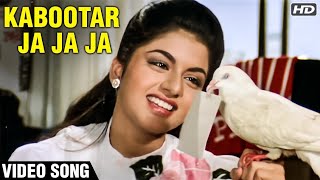 Kabootar Ja Ja Ja  Salman Khan amp Bhagyashree Superhit Romantic Song  Maine Pyar Kiya [upl. by Haughay840]