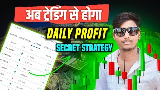 Daily Income from trading strategy  How to make money 1k to 2k profit by Trading stock market [upl. by Ttcos]