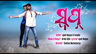 Swapna  Odia Music Video  JyotiTwinkle  HD Video [upl. by Maril]