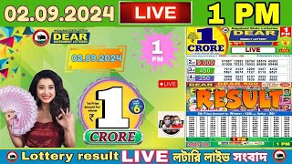 LOTTERY LIVE DEAR 1 PM 02092024 NAGALAND STATE LOTTERY LIVE DRAW RESULT LOTTERY SAMBAD LIVE [upl. by Souza]