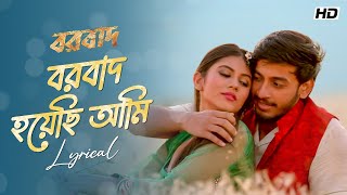 Borbaad Hoyechi Ami  Borbaad  Lyrical Video  Bonny  Rittika  Arindom  Prasen  Raj  SVF [upl. by Malliw82]