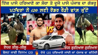 Jandiala Manjki Kabaddi Cup।Best stopper prize i20 । Shillu bahuakbar vs Babbu Bhinder। ਸਿਰੇ ਦੀ ਟੱਕਰ [upl. by Orutra76]