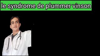 syndrome de plummer vinson [upl. by Odlaniger]