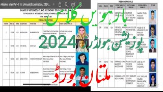 Multan board 12th class Top 3 position 2024  position holder 2024 inter part 2 bise multan [upl. by Cutlor376]