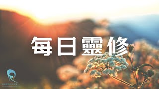 羅馬書 第一章 ｜800AM｜2024605 [upl. by Assiren907]