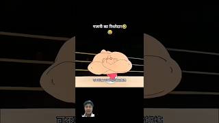 Ghaznis relative cartoon funny story kahani shortvideo shorts MayExplain OnsShorts [upl. by Dragoon]