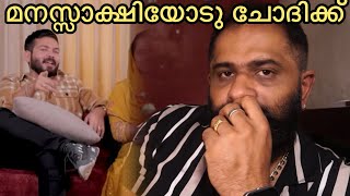 Basheer Bashi Love Story 🤔 That Question basheerbashi  Basheer Bashi latest Vlog gopromachaan [upl. by Nawuj92]