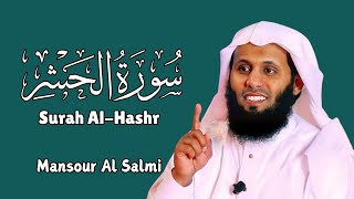 سورة الحشر كاملة  Surah AlHashr Full  تلاوة مميزة بصوت منصور السالمي  by Mansour AlSalmi [upl. by Verney]