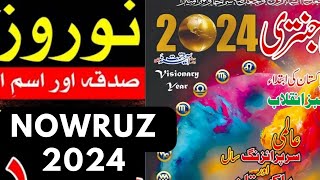 Nowruz 2024 imamia jantri 2024  امامیہ جنتری 2024  نوروز 2024  Burj libra  Burj hamal  jantri [upl. by Katy]