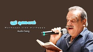 Muthappa Sree Muthappa song  Sree Muthappan  PJayachandran  SJanaki  malayalam Movie Song [upl. by Haroved299]