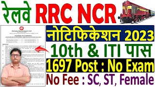 Railway RRC NCR Apprentice Recruitment 2023 🔥 1697 Post  10th पास 🔥 RRC NCR Apprentice Vacancy 2023 [upl. by Alleinad773]