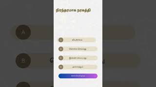 ஹதீஸ் கேள்வி Hadis quiz [upl. by Gaeta]