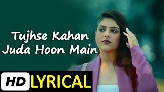 Tujhse kahan juda hoon main 8D Audio  Teri duaaon mein shaamil 8D Audio  Hindi 8D Audio [upl. by Nylatsirhc96]