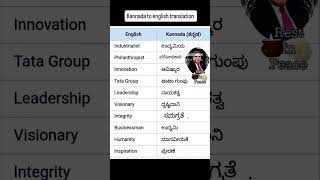 Kannada to english translation Ratan tata spokenenglishiest english learnenglish shorts [upl. by Emelun]