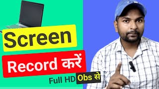 OBS se Screen Recording kaise kare Yaa How To Use obs studio to record screen [upl. by Annaihr]