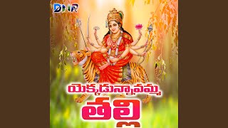 Ammamma Mayamma  Maa Thalli Gangamma  Telugu Devotional Song  Super Hit Song  Jayasindoor ENT [upl. by Emerick]