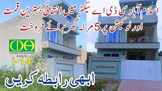 5 Marla hose for sale in i14 Islamabad at very low Price [upl. by Niboc]