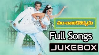 Vamsaniki Okkadu Telugu Movie Songs Jukebox ll Bala Krishna Ramya Krishna [upl. by Vallery]