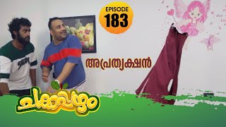 Chakkappazham 2│Comedy Series│EP 183 [upl. by Hoye]