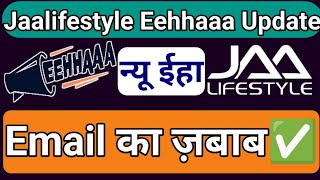 Jaalifestyle Eehhaaa Update  न्यू ईहा अपडेट  Eehhaaa Biggest News  Email का ज़बाब  NewUpdate [upl. by Irovi35]