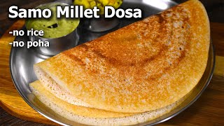 Samo Millet Dosa  Little Millet Dosa Recipe  Healthy Millet Breakfast Idea [upl. by Ingram903]