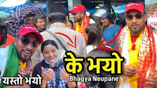 भाग्य न्यौपाने पुगे यस्तो बजार Kalimpong Tour Part4 Bhagya Neupane [upl. by Myrta]