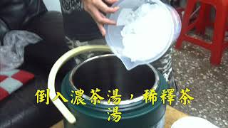 手搖茶飲料茶葉原料｜珍珠奶茶｜泡沫紅茶｜煮泡法調法做法創業教學｜批發供應廠商 [upl. by Robbyn516]