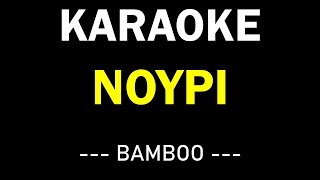 NOYPI  BAMBOO KARAOKE MUSIC BOX [upl. by Noemad]