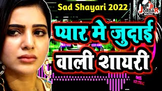 Roi Na Je yaad Meri Aayi Ve  New Sad Songs Hindi 2023  Hindi Sad Song  Sad Songs  New Sad Song [upl. by Sanson811]