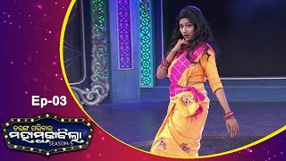 Tarang Parivaar Maha Muqabila  Season 5  Kalija amp Rakhilesie Maribakie  Full Ep03  2nd Nov 2019 [upl. by Nitsoj]