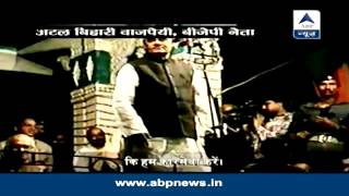 Vajpayees inciting speech hours before Babri Masjid demolition [upl. by Tallu]