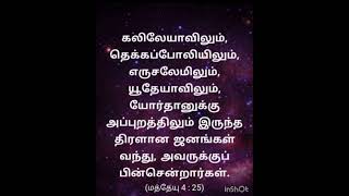 Today Bible Verse in TamilNovember02 [upl. by Eiwoh]