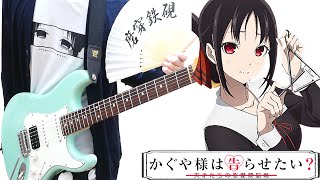 【TAB】Kaguyasama Love is War Season 2 OP  DADDY DADDY DO  Guitar Cover [upl. by Yalhsa]