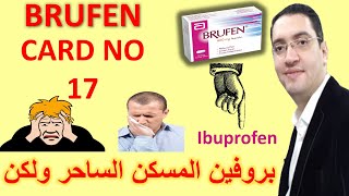 Brufen  بروفين المسكن الساحر ولكن  Drug card [upl. by Oleta236]