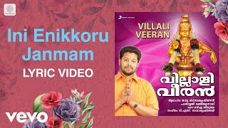 Villali Veeran  Ini Enikkoru Janmam Lyric  TS Radhakrishnan  Devotional Songs [upl. by Anoirb]