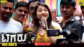 Tagaru Putti Manvitha Harishs Speech At Tagaru 100 Days Celebration  Mental Ho Jawa  Hold On [upl. by Nagram]