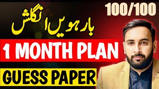 12th English 1 Month Plan  12th English Guess Paper 2024  Board Exams 2024 [upl. by Mahla]