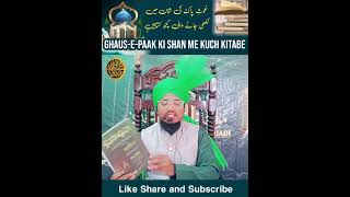 GHAUSEPAAK KI SHAN ME LIKHI JANE WALI KUCH KITABE ghauseazam baghdad manqabat viralvideo [upl. by Wiggins]