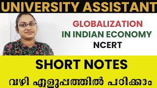 GLOBALIZATION IN INDIAN ECONOMYNCERT CHAPTER10UNIVERSITY ASSISTANTSHORT NOTES NCERT [upl. by Aerb]