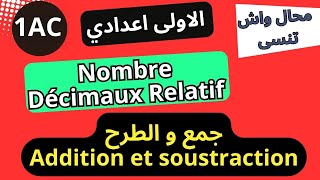 Nombre décimaux relatif الاولى اعدادي جمع و طرح [upl. by Idham]