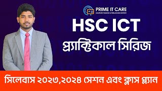 Hsc Ict Practical Syllabus  2023 And 2024 Class Plan [upl. by Naresh345]