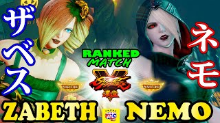 ストリートファイター５ 💥ザベス「ファルケ」対 ネモ 「ファルケ」｜Zabeth 「Falke」vs Nemo「Falke」💥 Street FighterV🤜FGC🤛 [upl. by Nitsoj]