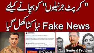 Corrupt Generals ko bachanay kay liye quotFake Newsquot neya katta khul geya  Exclusive [upl. by Allemahs]