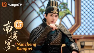 Multi Sub《南城宴 Nancheng Banquet》EP15 赵昭仪被霸凌欺负，王佑硕心疼守护还嘴硬💕她攻他守！充满喜感的相爱相杀悄悄心动｜MangoTV Drama [upl. by Nebuer]