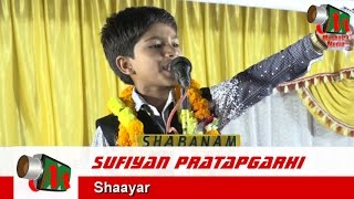 Sufiyan Pratapgarhi Shekhupur Azamgarh Mushaira 12052016 Sadar Parvez Falahi Mushaira Media [upl. by Eeldarb]