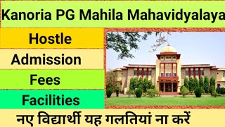 Kanoria PG Mahila Mahavidyalaya Jaipur Full Details  Kanoria College Hostel admission procedure [upl. by Adraynek]