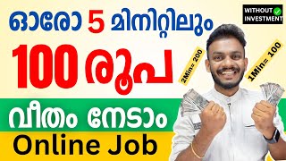 Make Money Online  Earn Rs 100 Per Every 5 Minutes  Make Money Online from Home 2023  online job [upl. by Ybok]