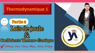 Thermodynamique SMPCSMASVTUprép partie6Lois de joule amp Cœfficients thermoélastiques [upl. by Ordisy]